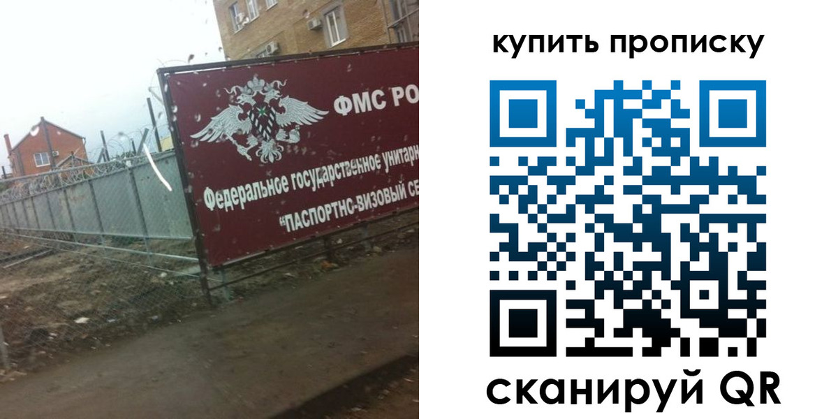 временная регистрация 2025 в Ревде