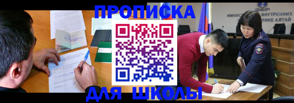 прописка штамп в Ревде