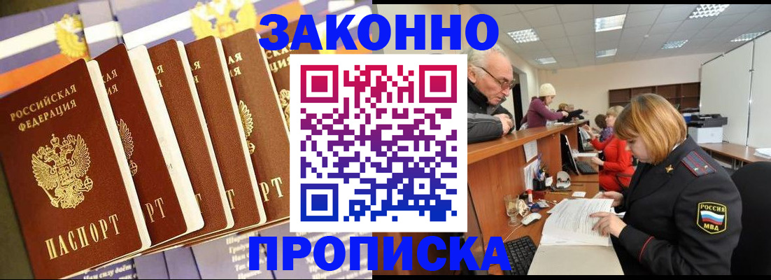 временная регистрация гарантия в Ревде