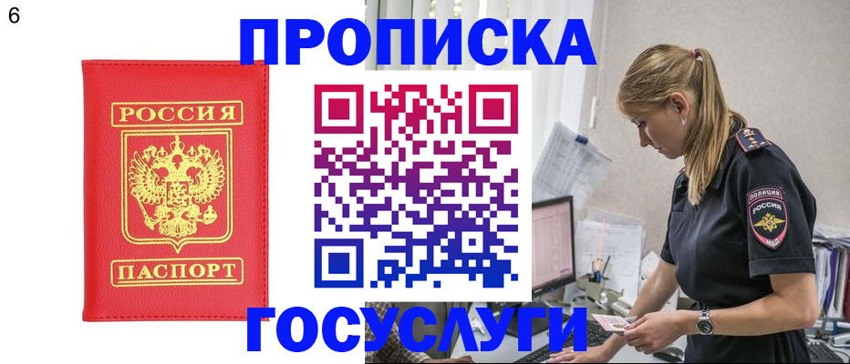 пропишу в квартире в Ревде