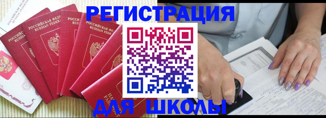 временная регистрация в квартире в Ревде