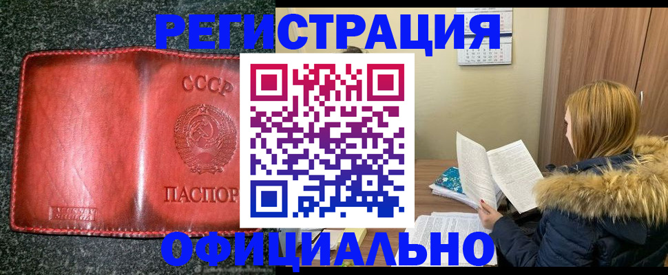 временная регистрация собственник в Ревде